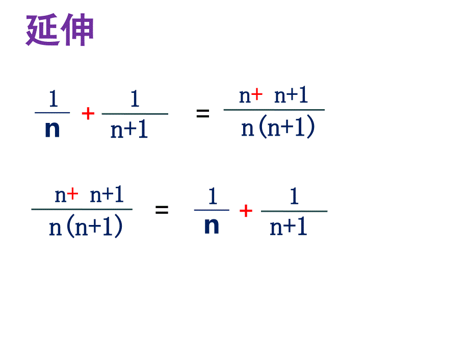 六年级奥数分数计算_第4页