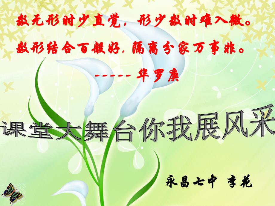 数学人教版九年级下册反比例函数的图像与性质.1.2反比例函数的图像和性质(第一课时)_第1页