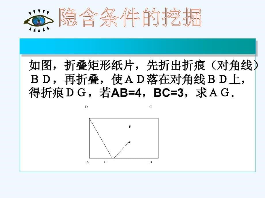 数学人教版九年级下册试卷一模评讲课_第5页