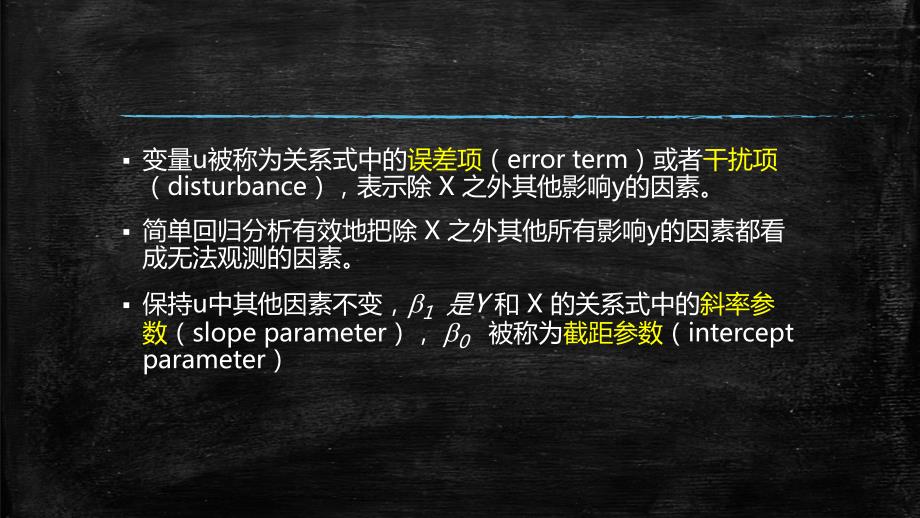 计量经济学导论-伍德里奇02_第4页