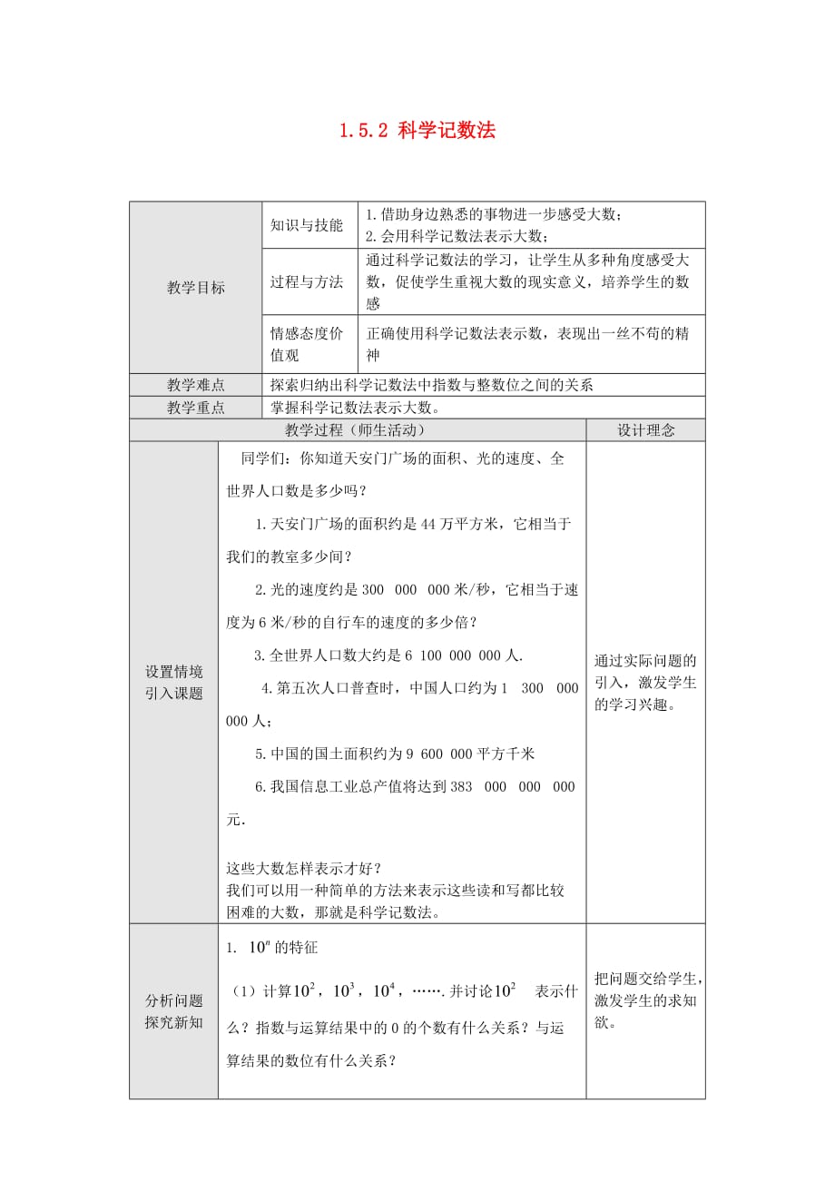 数学人教版九年级下册每题图片_第1页