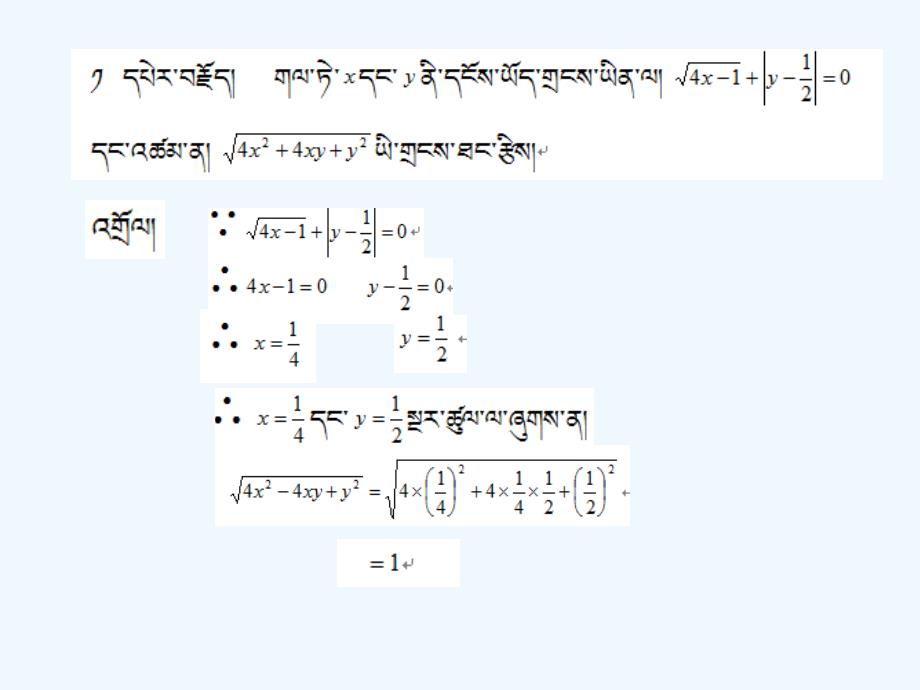 数学人教版七年级下册相反数的应用_第3页