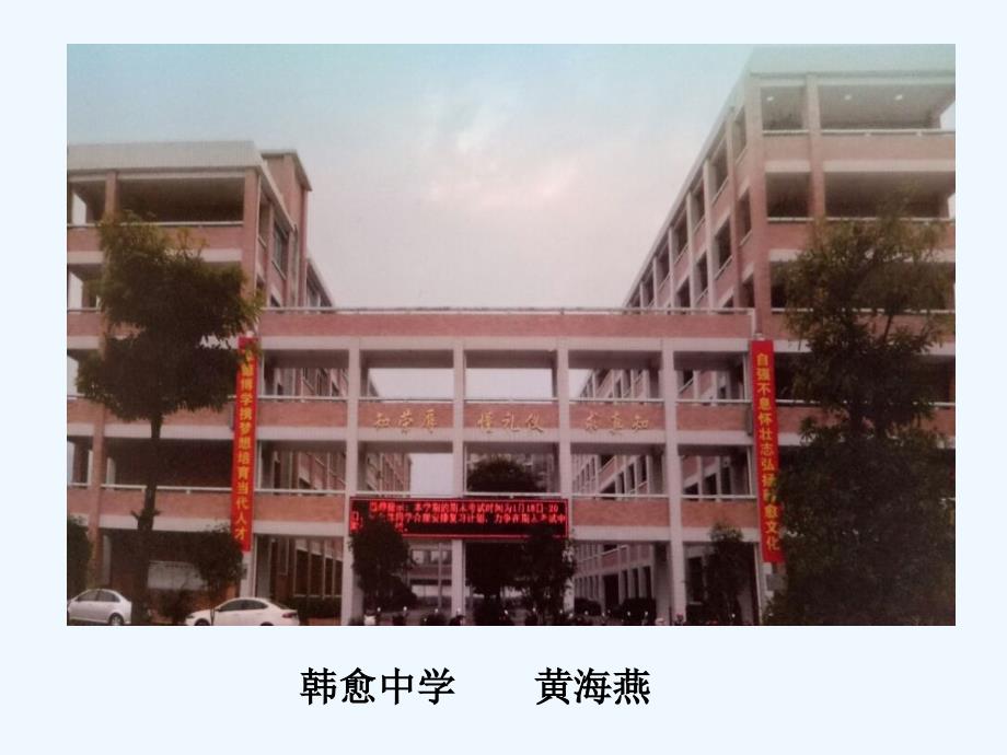 北师大版数学七年级下册平行线的性质（第一课时）_第1页