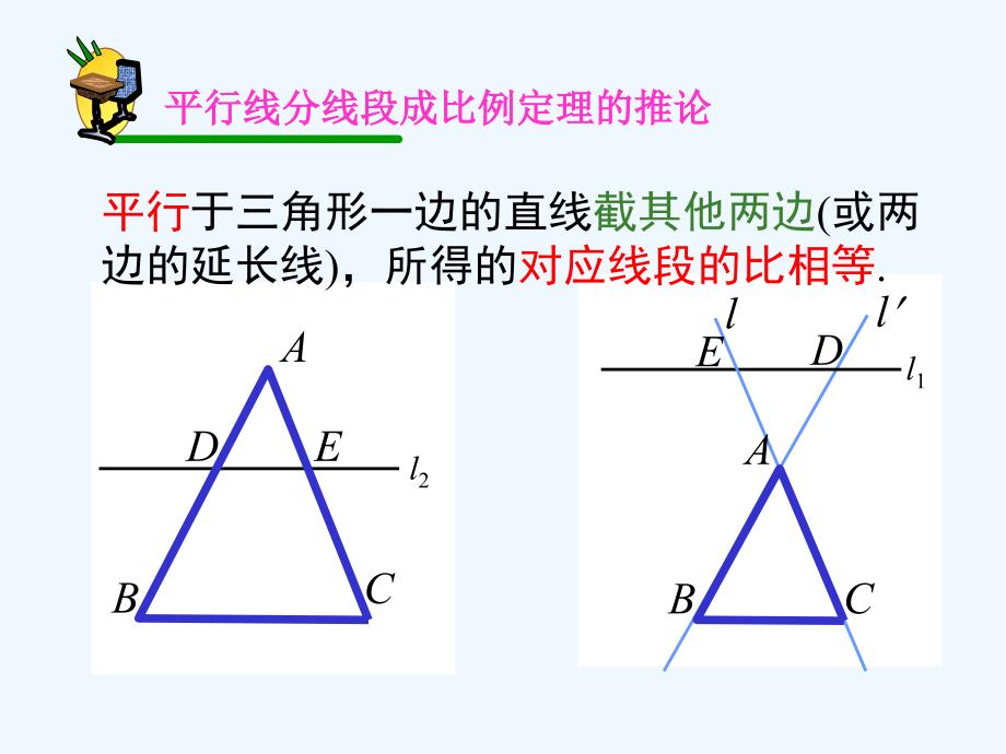数学人教版九年级下册相似三角形的判定(第2课时)_第3页