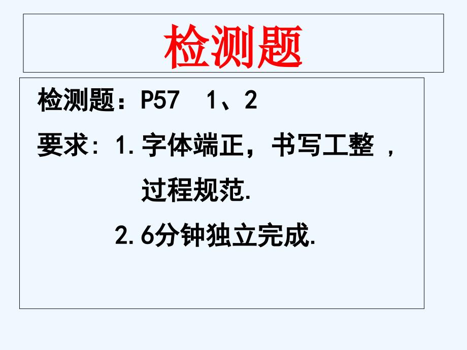 数学人教版七年级上册单项式.1整式（2）--单项式_第4页