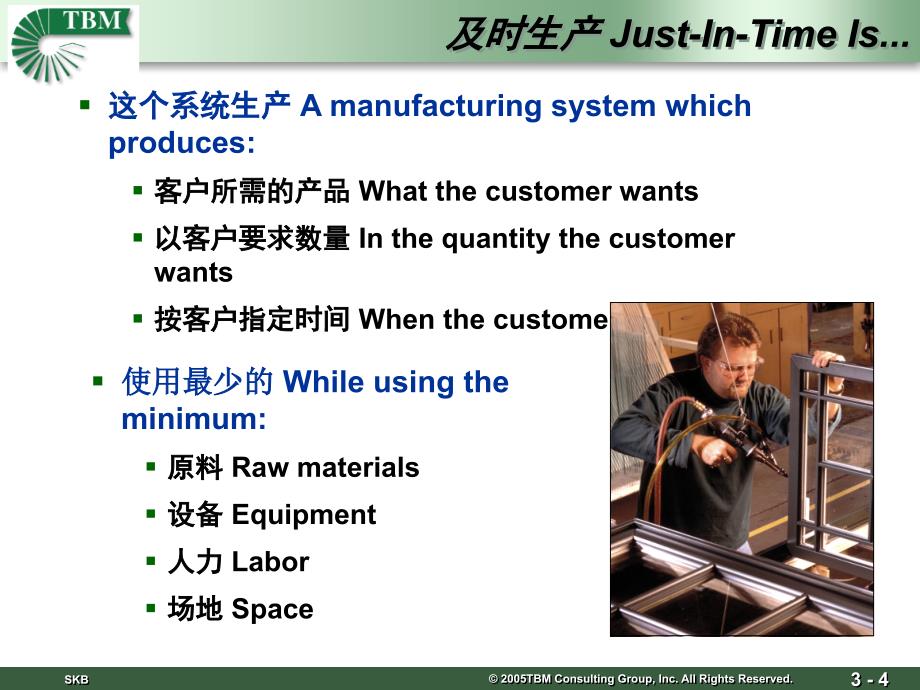 精益生产系统资料_第4页