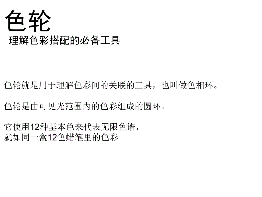 版式设计原理与应用资料_第4页