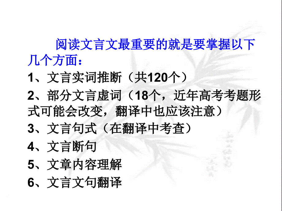 文言实词含义(二)_第2页