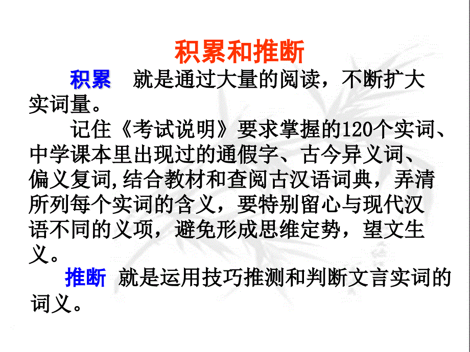 文言实词含义(二)_第4页