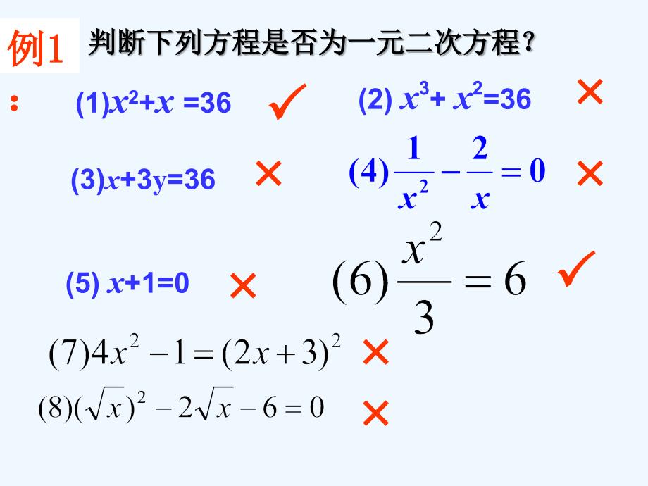 数学人教版九年级上册讲新知_第3页