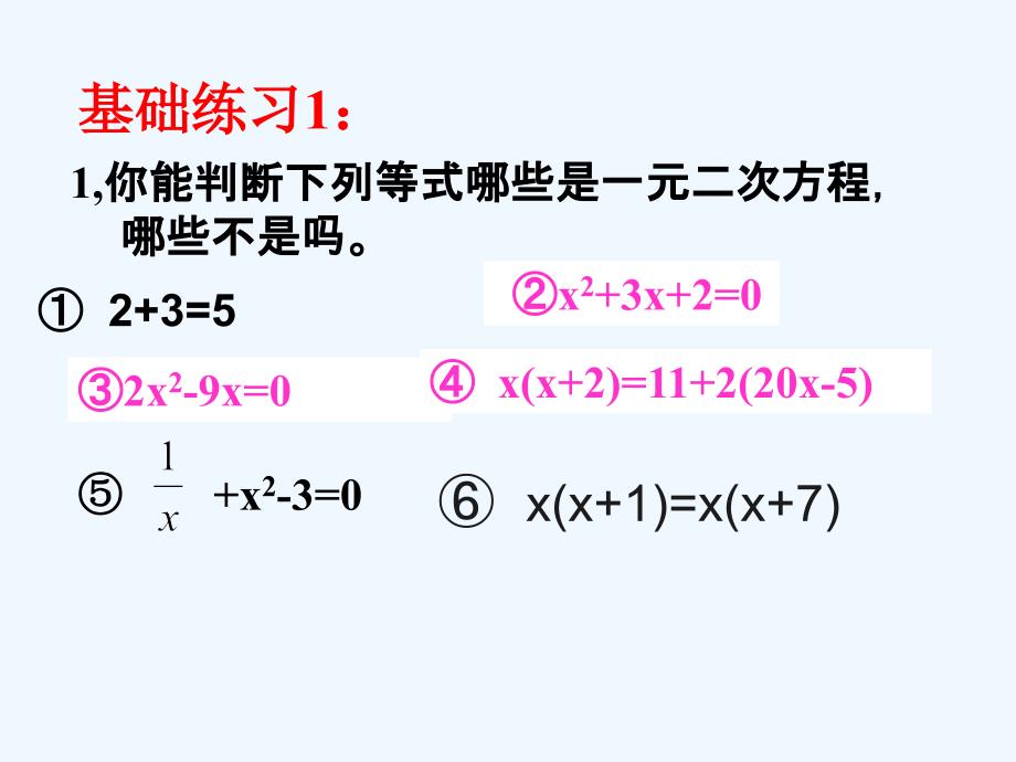 数学人教版九年级上册讲新知_第4页