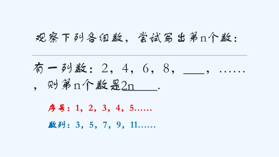 数学人教版七年级上册日历中数的规律_第4页