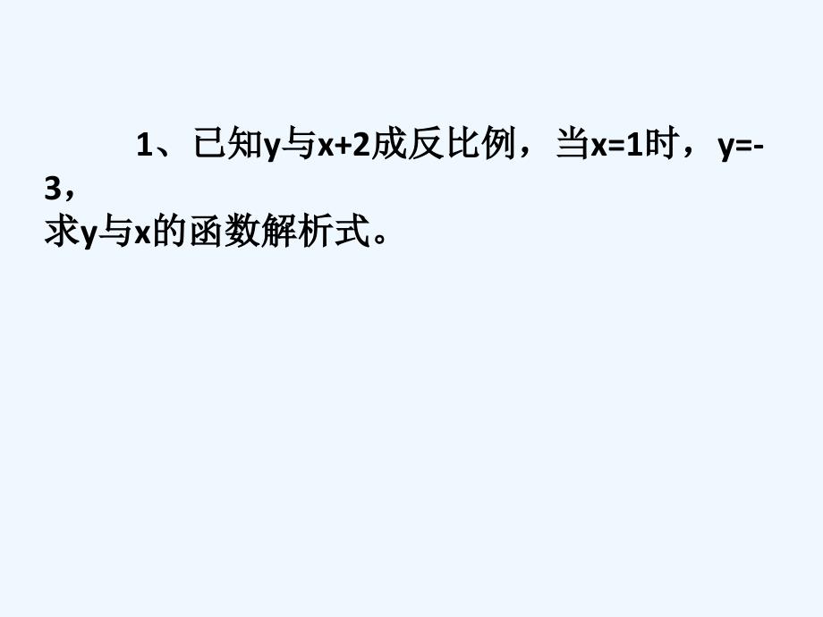 数学人教版九年级下册课堂小测_第1页