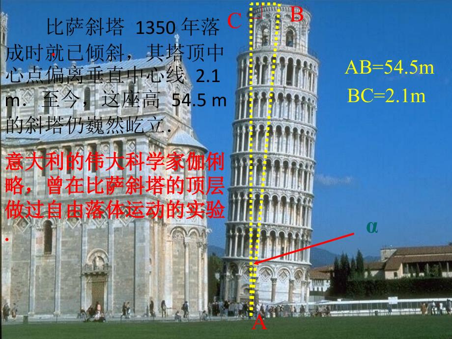 数学人教版九年级下册锐角三角函数——正弦函数_第1页