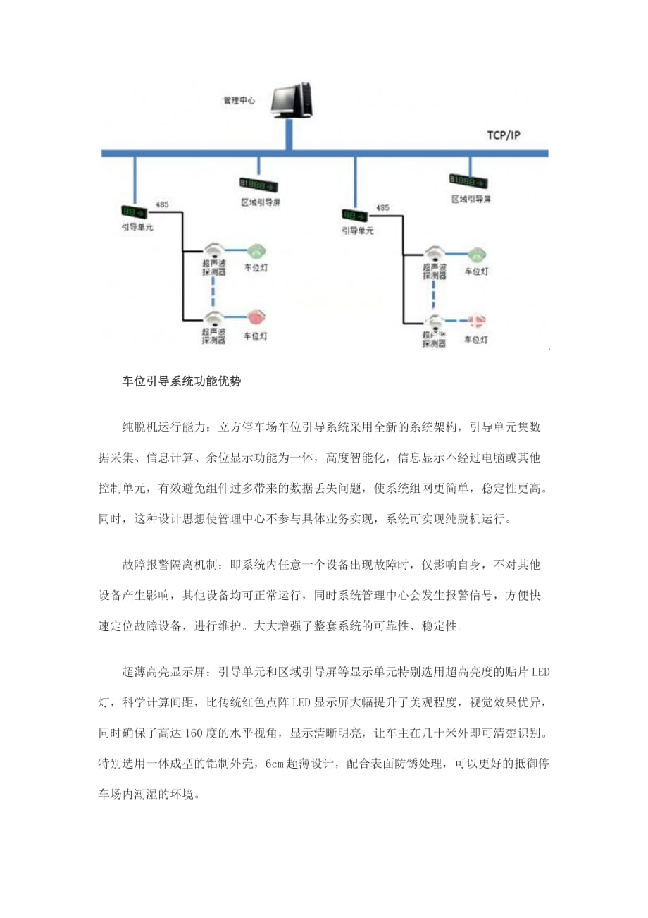 车辆出入及收费管理系统分析_第4页