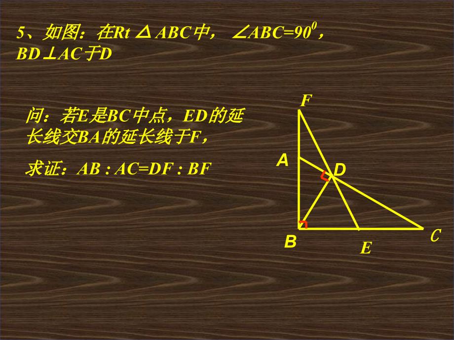 数学人教版九年级下册练习_第2页