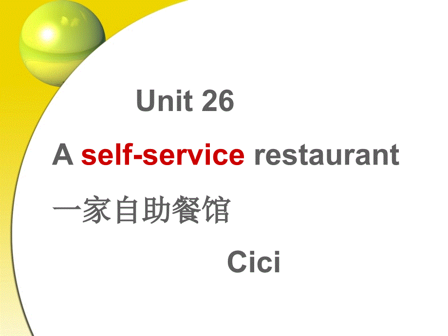 青少版新概念英语1bunit26a selfservice restaurant_第1页