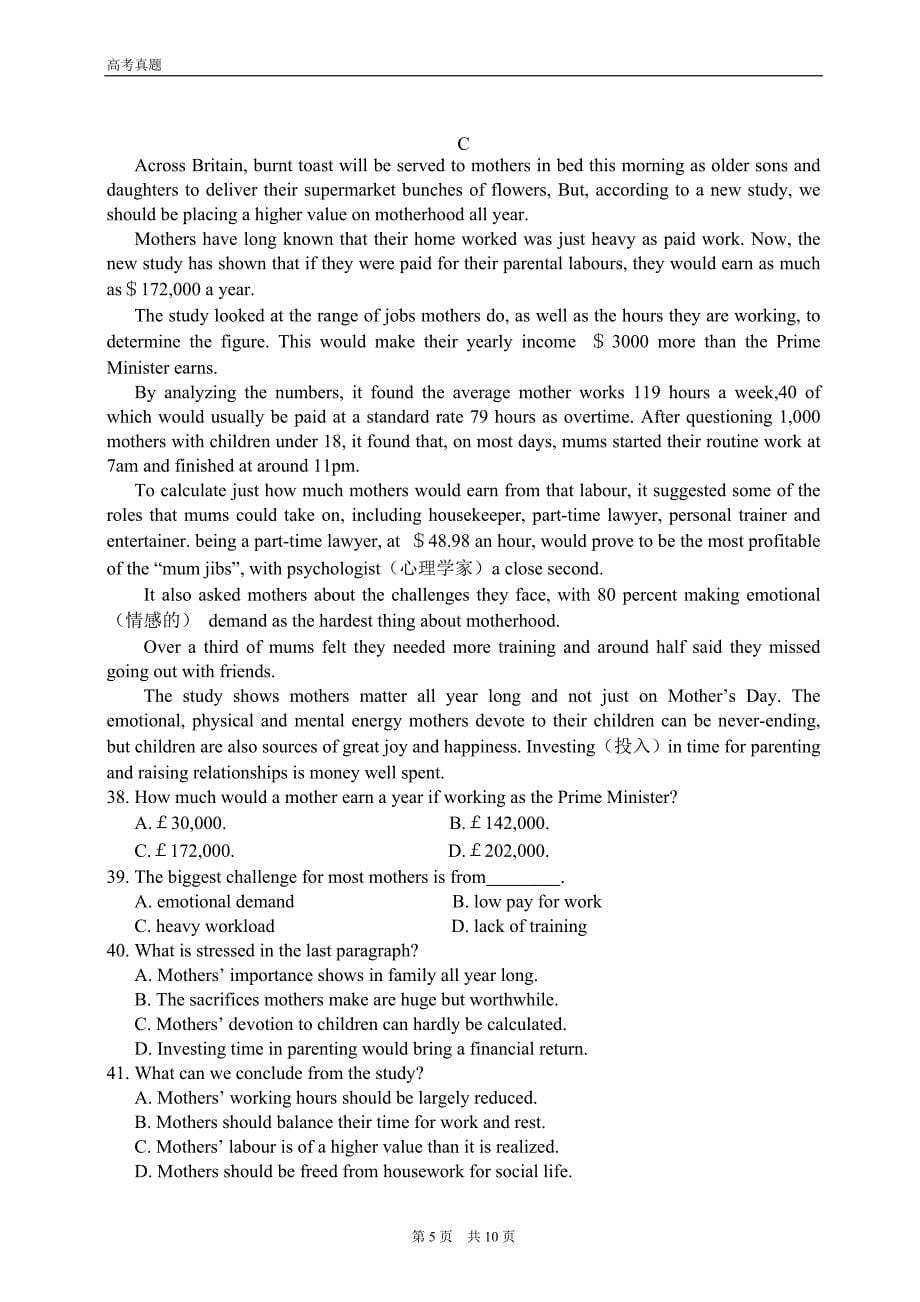 2015-四川省高考英语试卷真题及答案_第5页