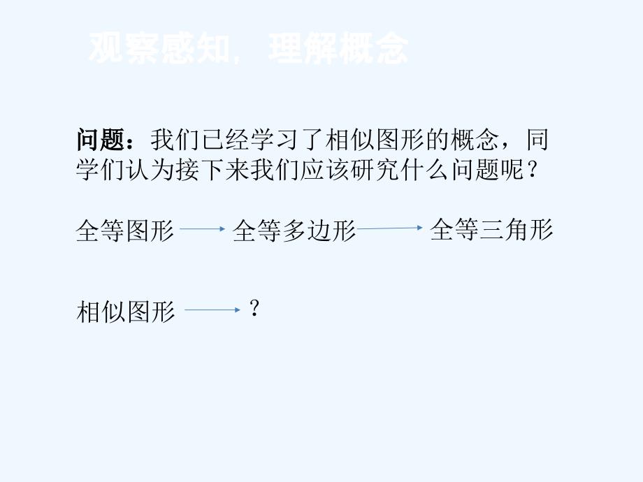 数学人教版九年级下册税栋杰_第4页