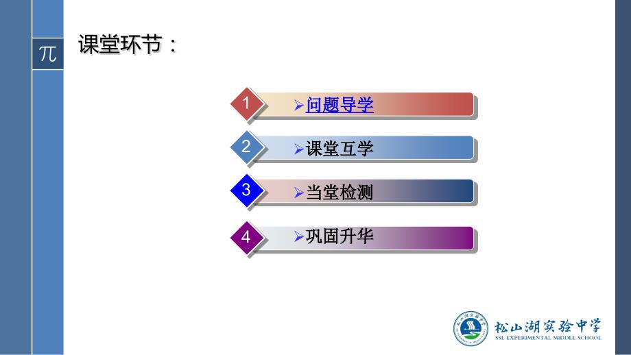 数学人教版七年级上册有理数的乘法2.4.1有理数乘法（2）_第4页