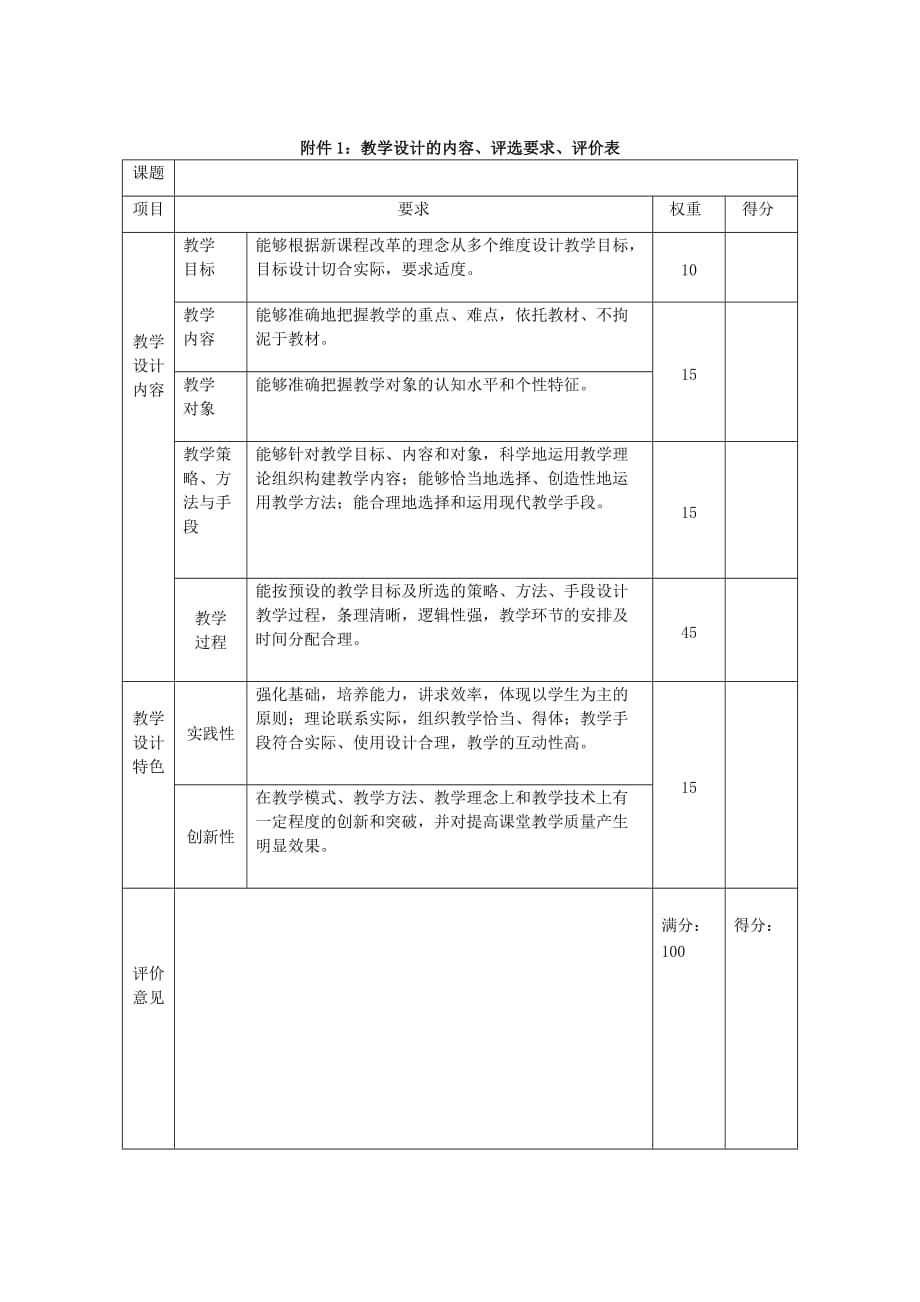 数学人教版七年级上册新授课_第2页