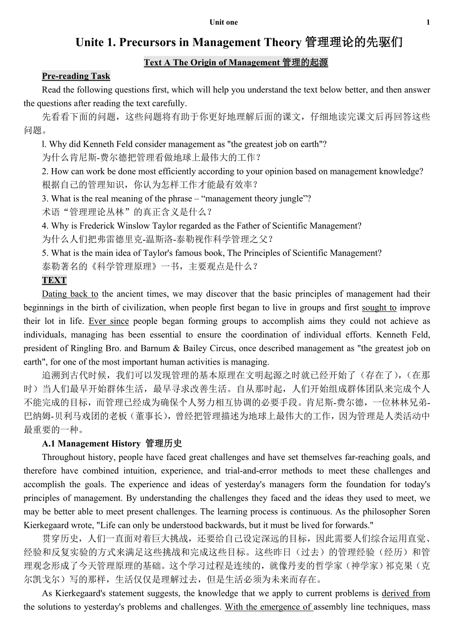 《管理学英语》参考译文unit-1_第1页