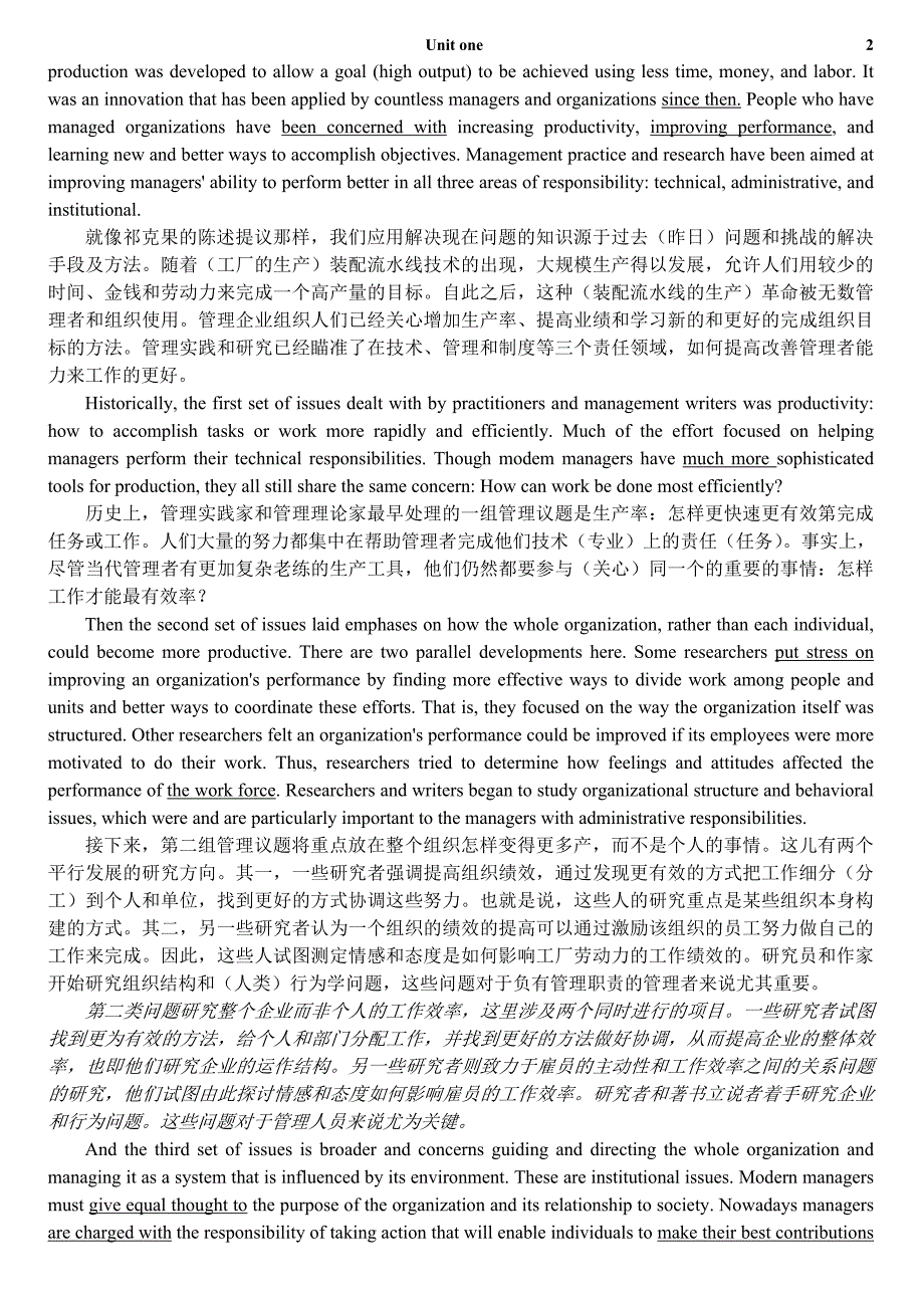 《管理学英语》参考译文unit-1_第2页