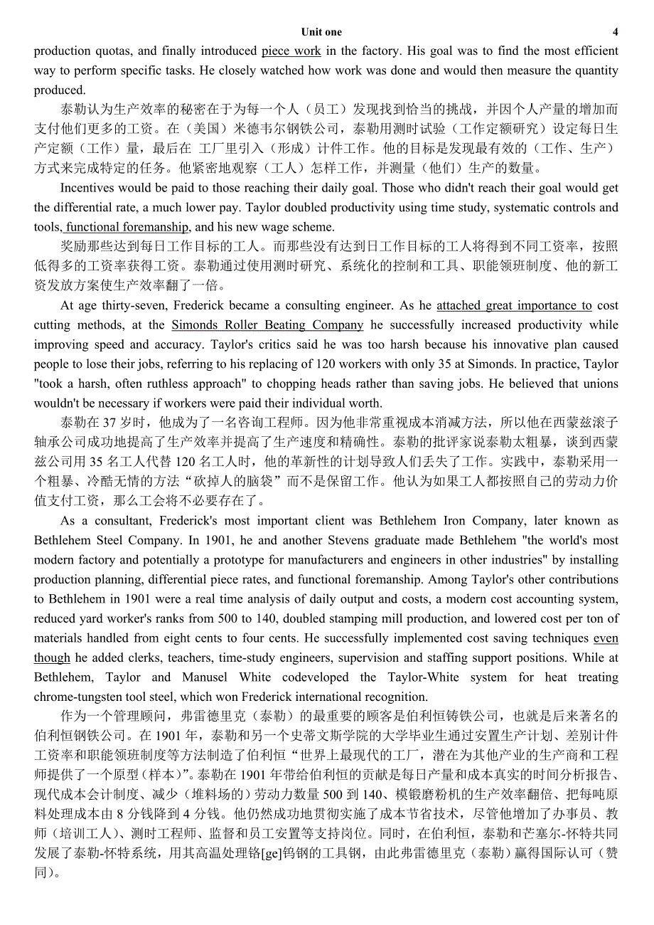 《管理学英语》参考译文unit-1_第4页