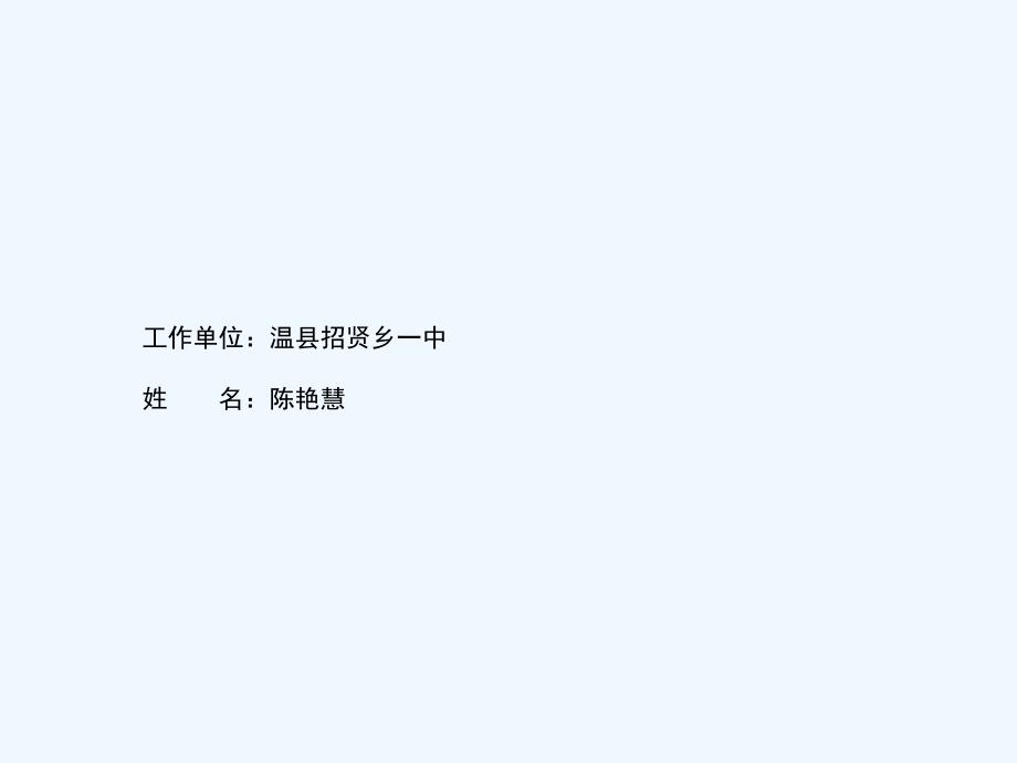 数学人教版九年级下册反比例函数.2反比例函数的图象与性质作课课件123_第1页