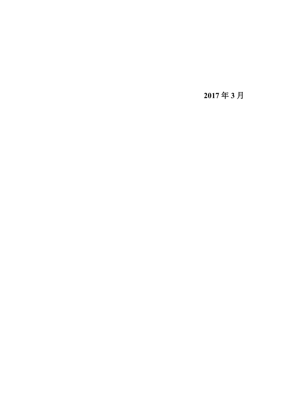 数学人教版七年级上册整式典型题型_第4页
