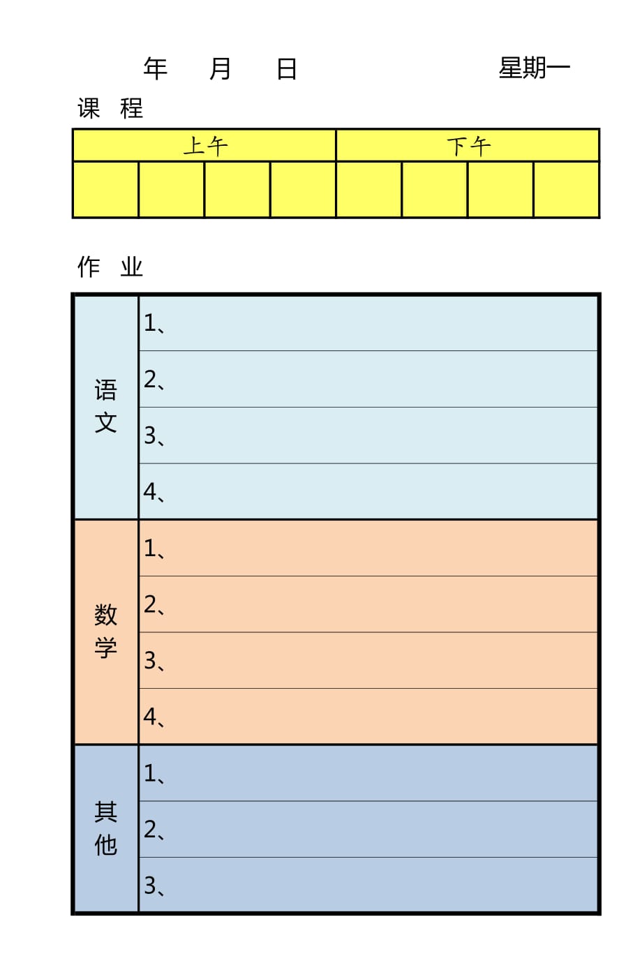 记作业本格式资料_第2页