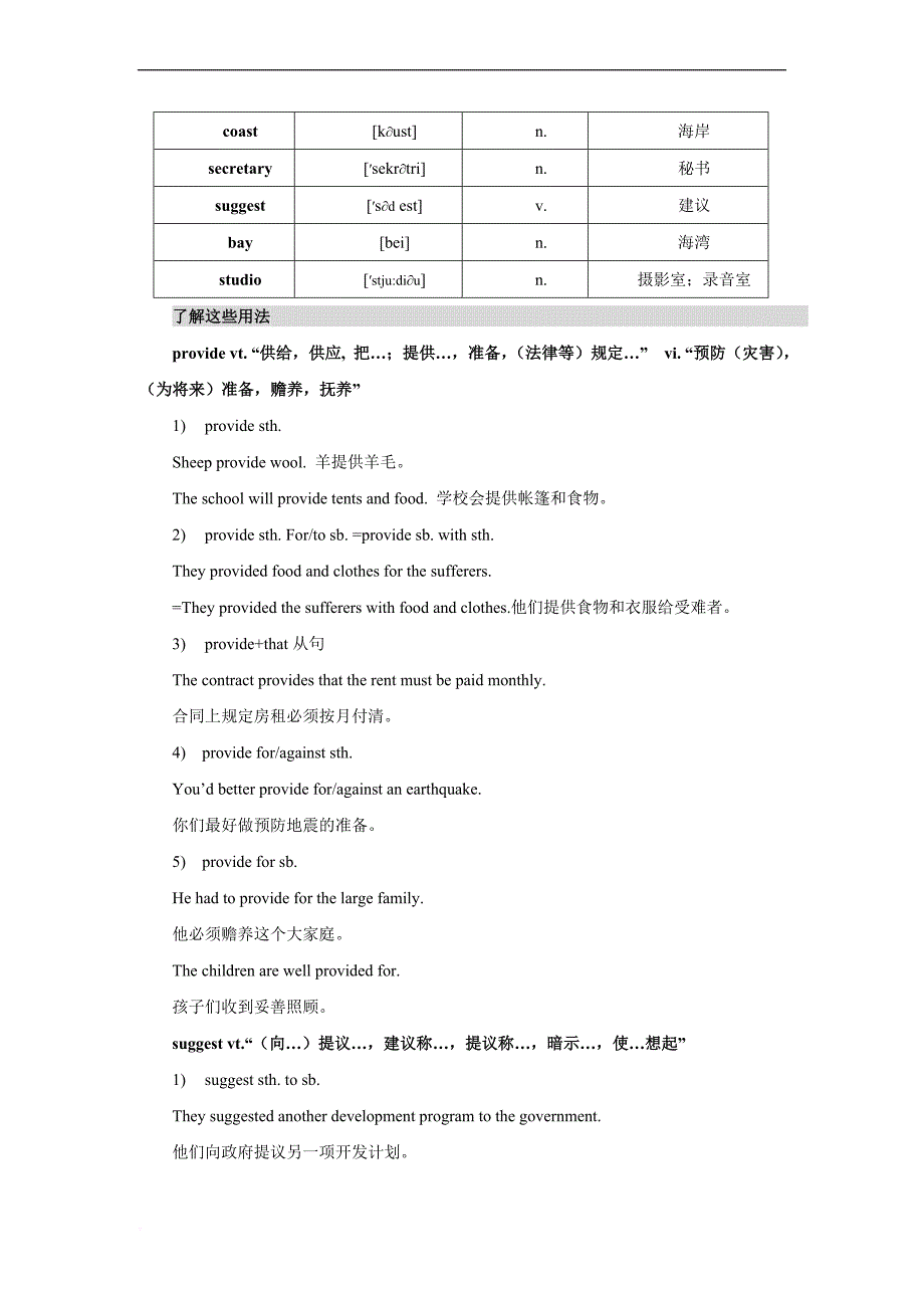 高一英语基础阅读理解专项解析_第4页