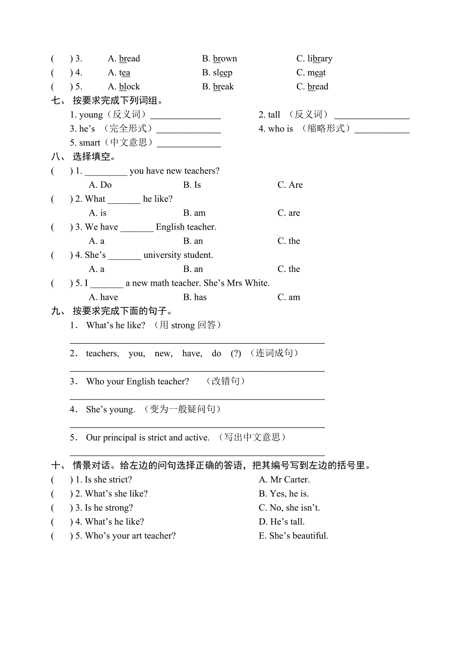 小学五年级英语上册单元试卷 全册_第2页