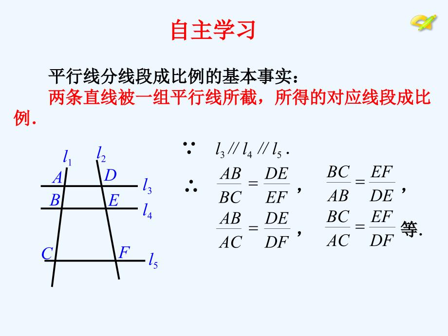 数学人教版九年级下册教学课件_第3页