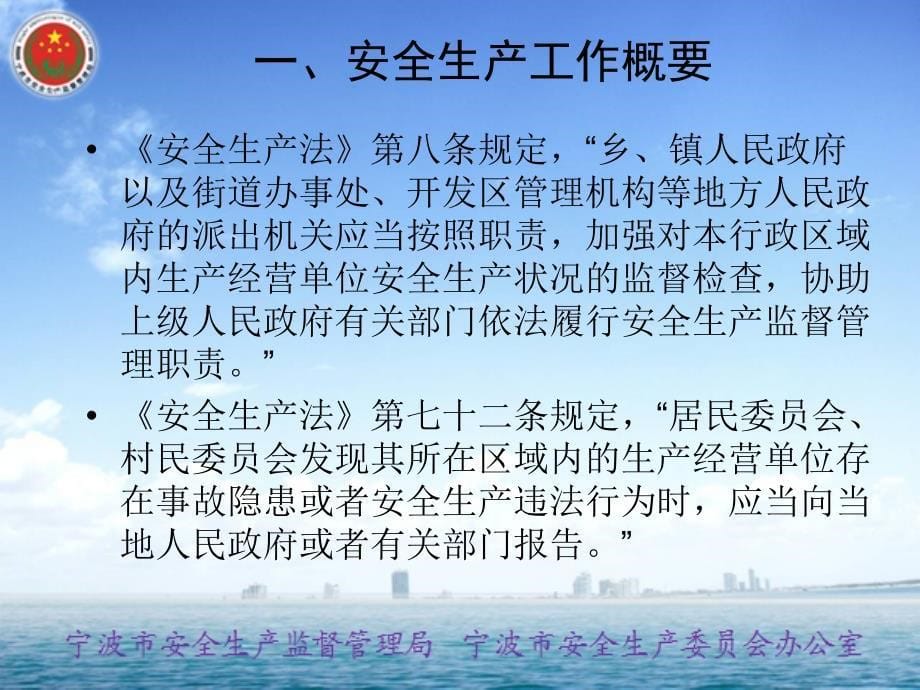 网格化管理基础知识资料_第5页