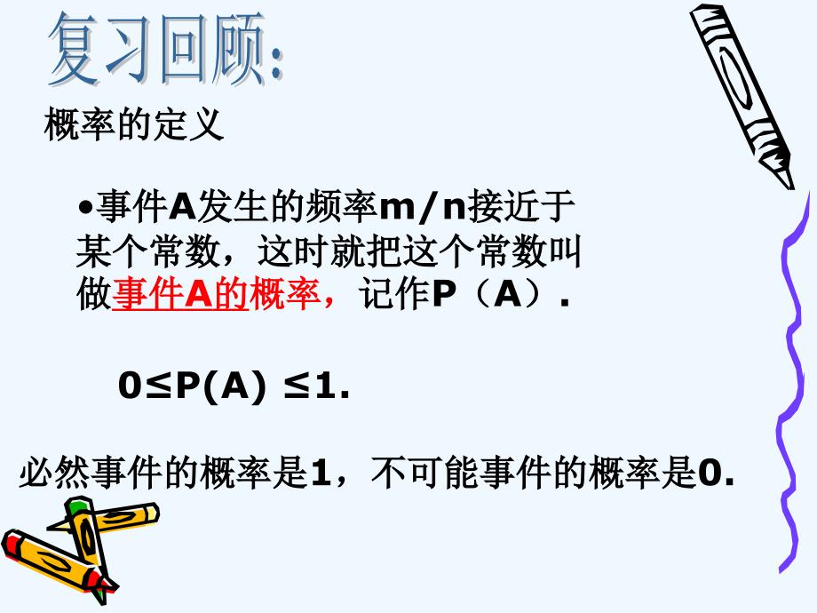 数学人教版九年级上册课件.2 用列举法求概率(1)--_第2页