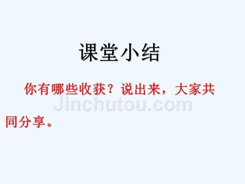 数学人教版七年级下册一元一次不等式组的解集变式训练_第5页