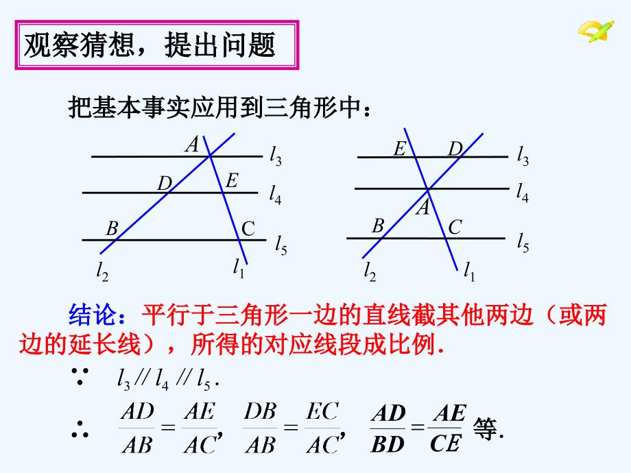 数学人教版九年级下册相似的预备定理.2.1相似三角形判定2课时_第3页