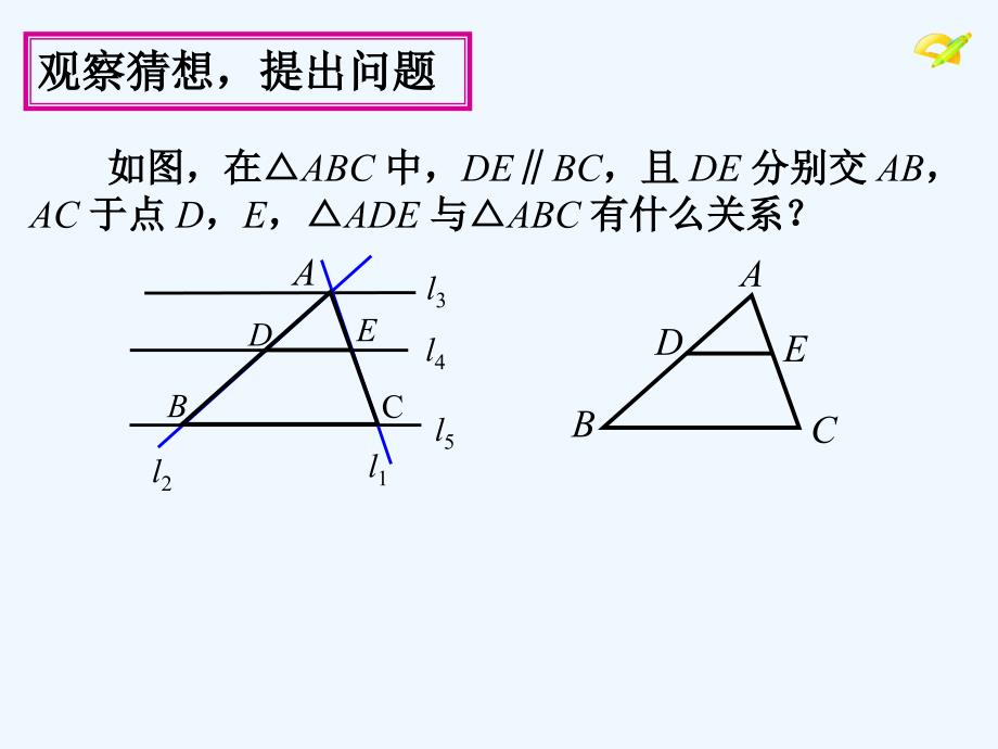 数学人教版九年级下册相似的预备定理.2.1相似三角形判定2课时_第4页