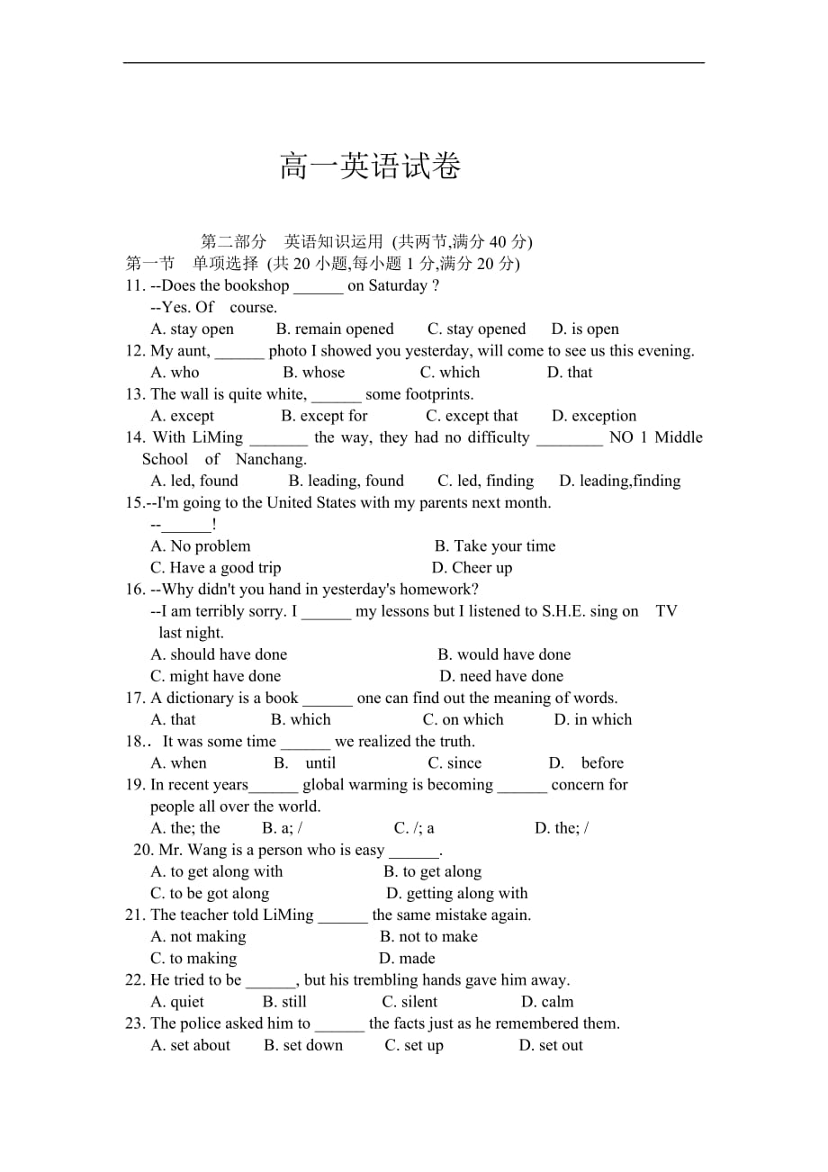 高一英语必修1第一二单元测试卷_第1页