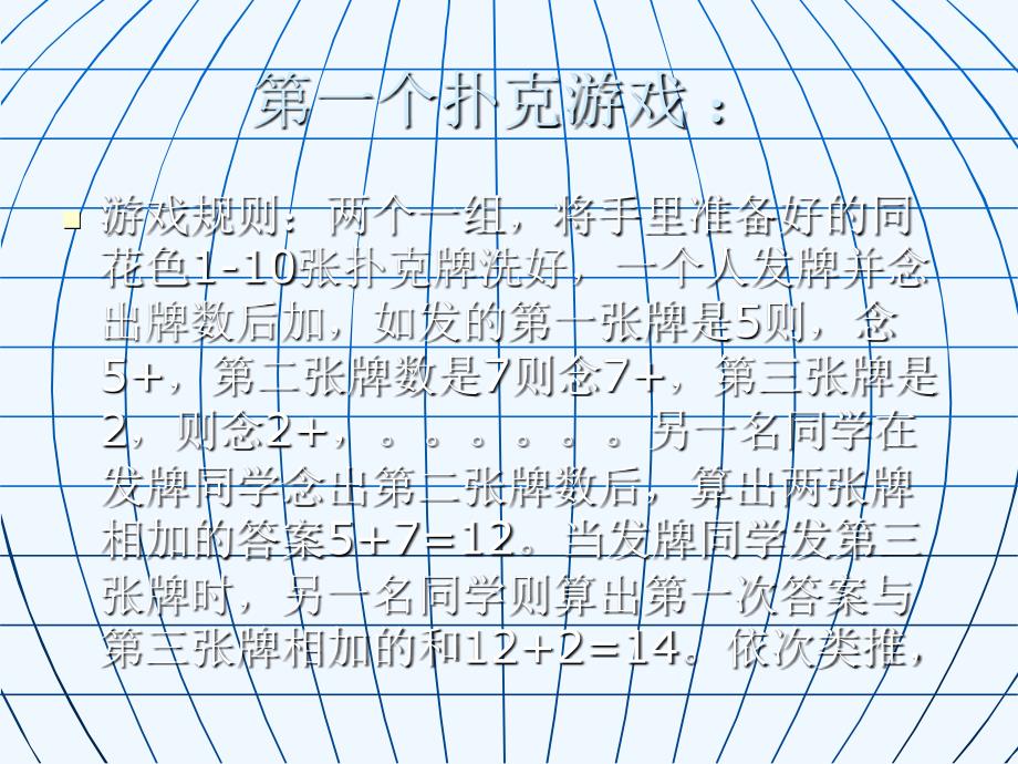 数学人教版七年级上册有理数加减运算_第4页