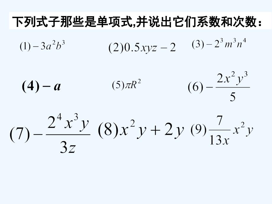 数学人教版七年级上册2.1.2整式（2）——多项式.1.2《整式(多项式)》课件-(新版)新人教版_第2页