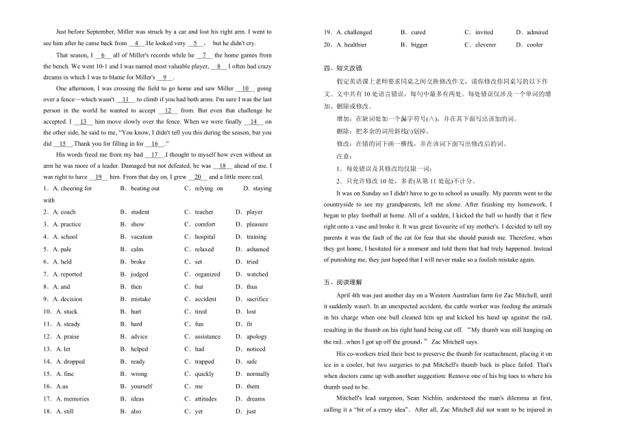 人教版高中英语必修二 Unit2 The Olympic Games 单元测试卷（一） Word版含答案_第2页