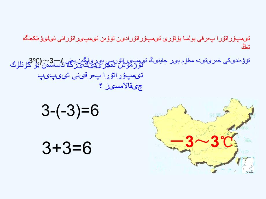 数学人教版七年级上册有理数.3.2 有理数的减法--_第2页