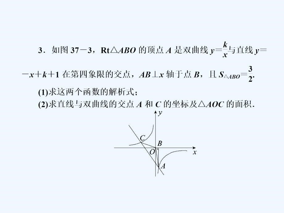 数学人教版九年级下册中考函数问题_第5页