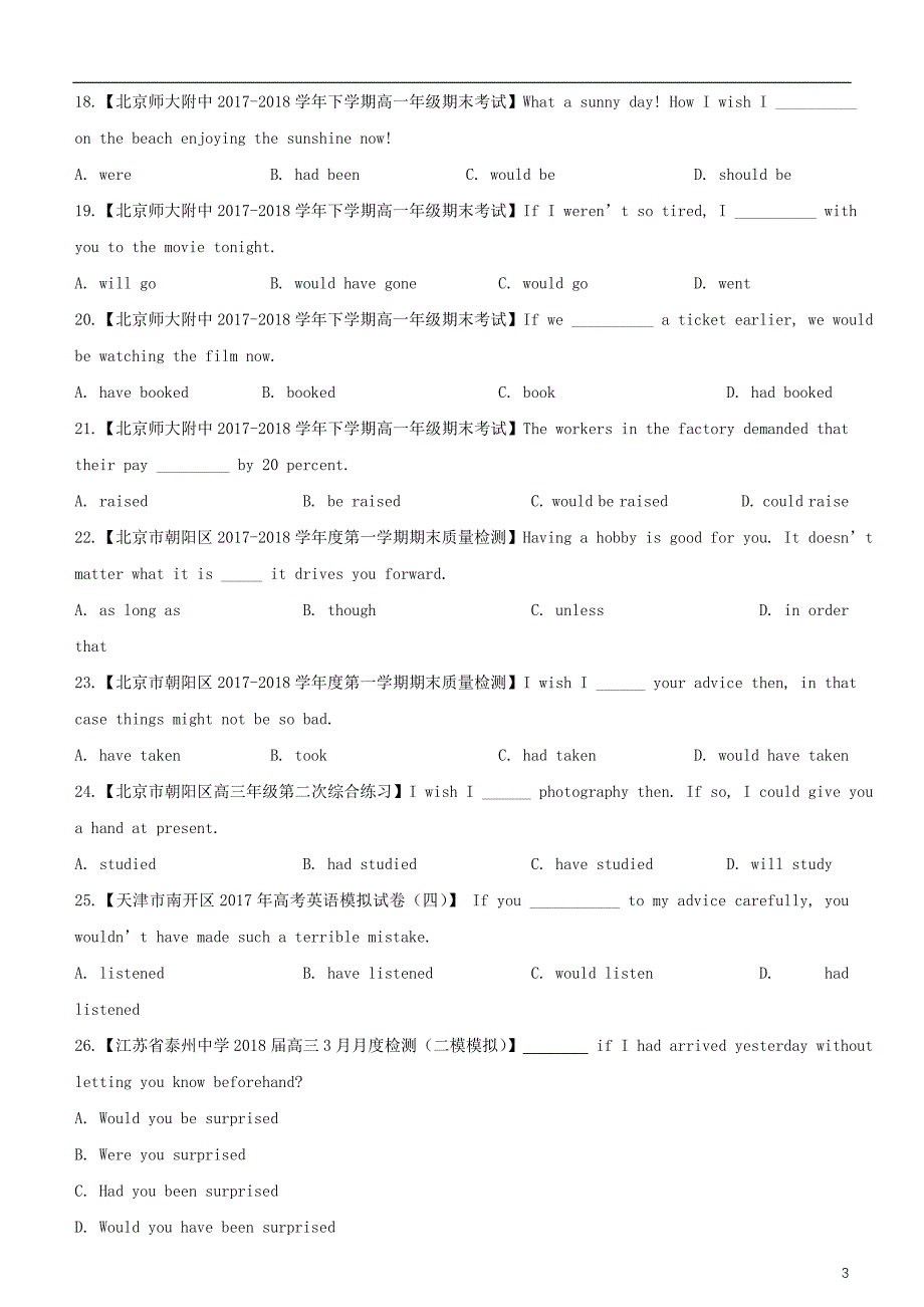 2019高考英语二轮复习 备考专项狂练 专练二十六 模块6 Unit 1-3（含解析）_第3页