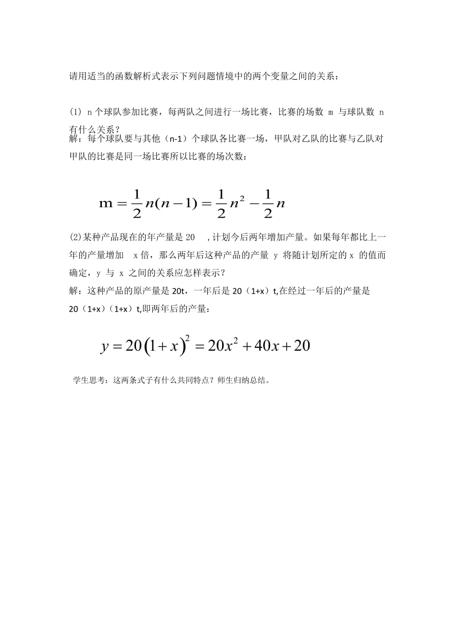 数学人教版九年级上册问题情境_第1页