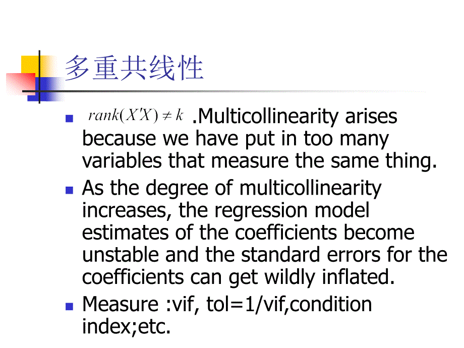 计量经济学的各种检验资料_第2页