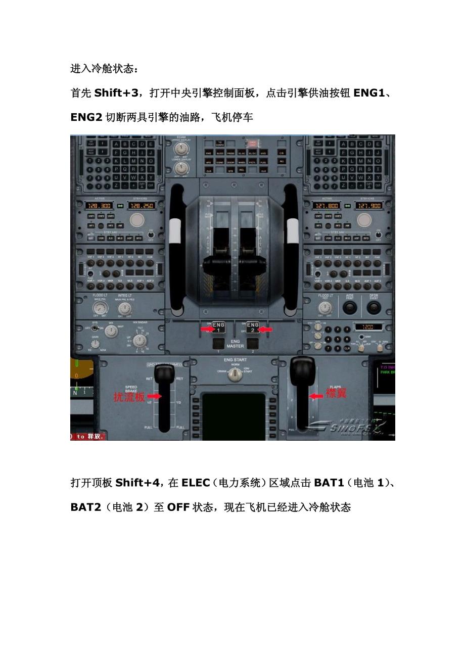 空客 320 系列教程_第2页