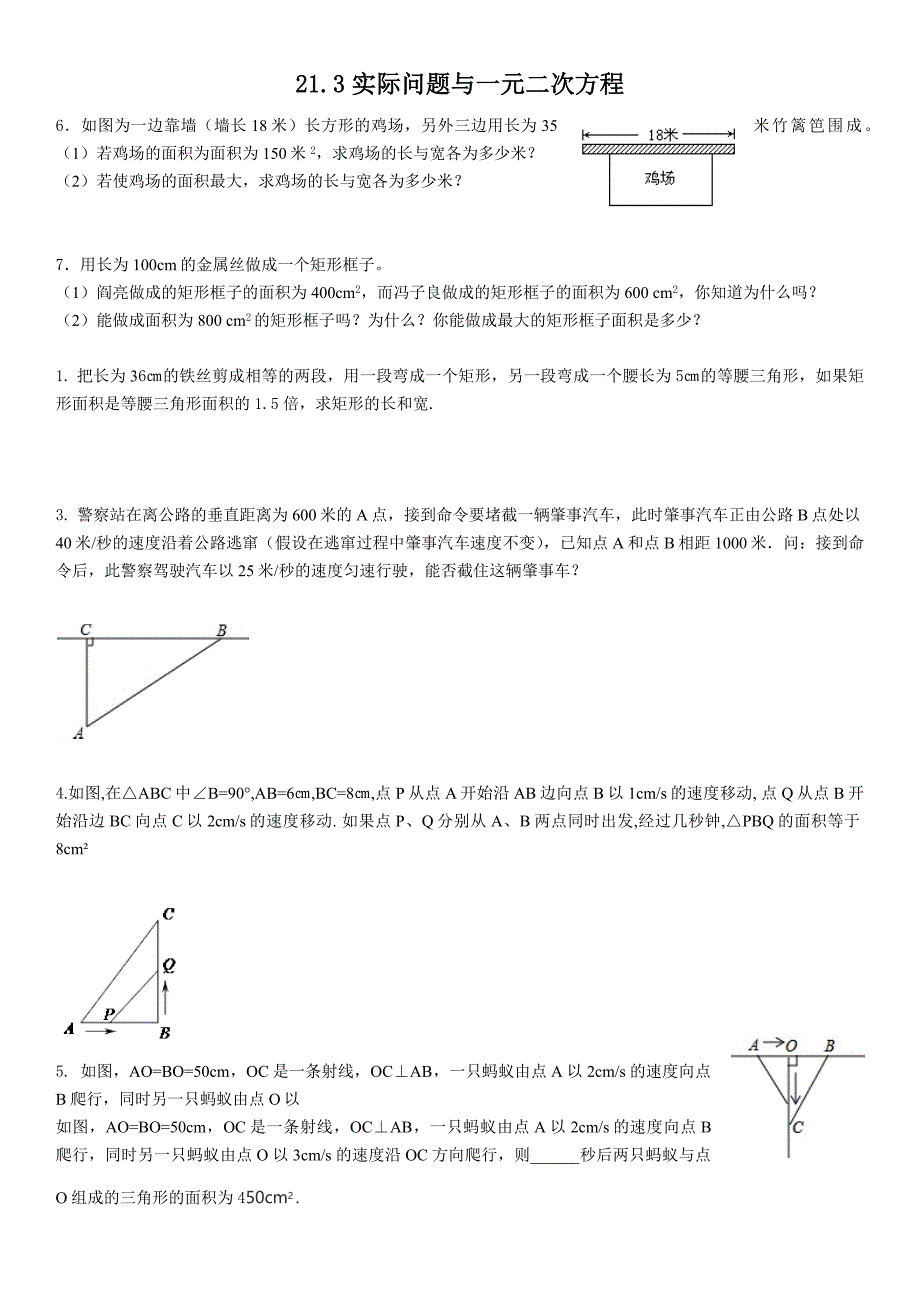 数学人教版九年级上册一元二次方程应用 （增长率问题）.3实际问题与一元二次方程_第1页